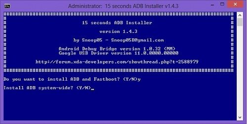 15 Seconds ADB and Fastboot Installer Setup 1